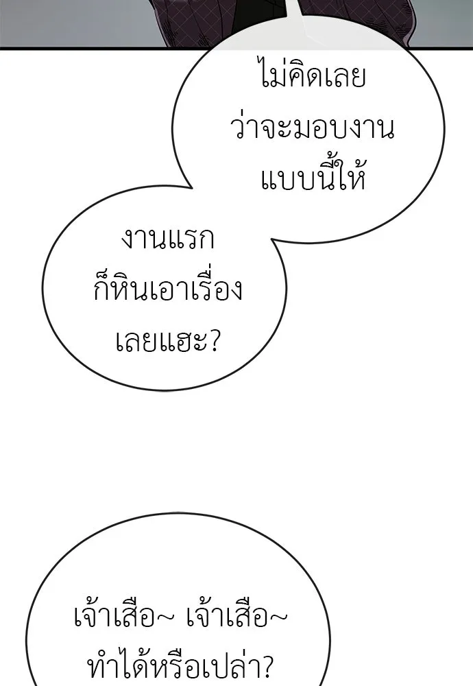 ยมราชลงทัณฑ์ ตอนที่ 144 รูปที่ 5