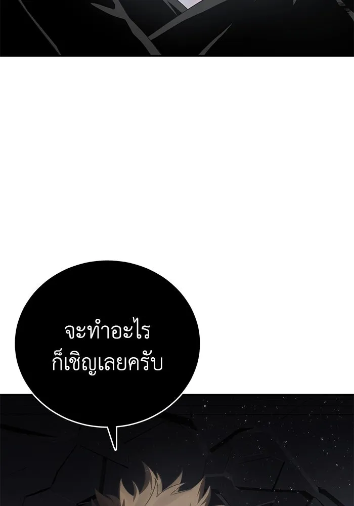ยอดนักดาบผู้โอบอุ้มดารา ตอนที่ 51 รูปที่ 23