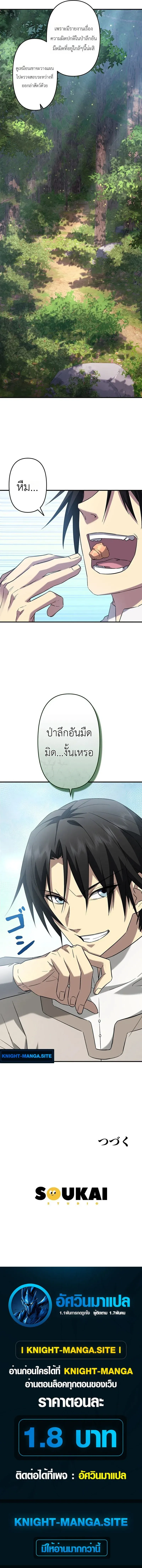 Return of the Adopted Child in a World of Bloodline Supremacy การกล_บมาของบ_ตรบ_ญธรรม ในโลกท_สายเล_อดค_อท_กส_ง ตอนที่ ตอนที่ 10 รูปที่ 7