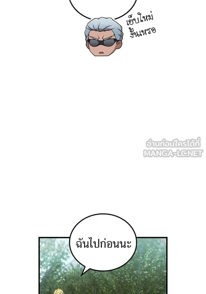 ฮันเตอร์สกิลโกง ตอนที่ 59 รูปที่ 94