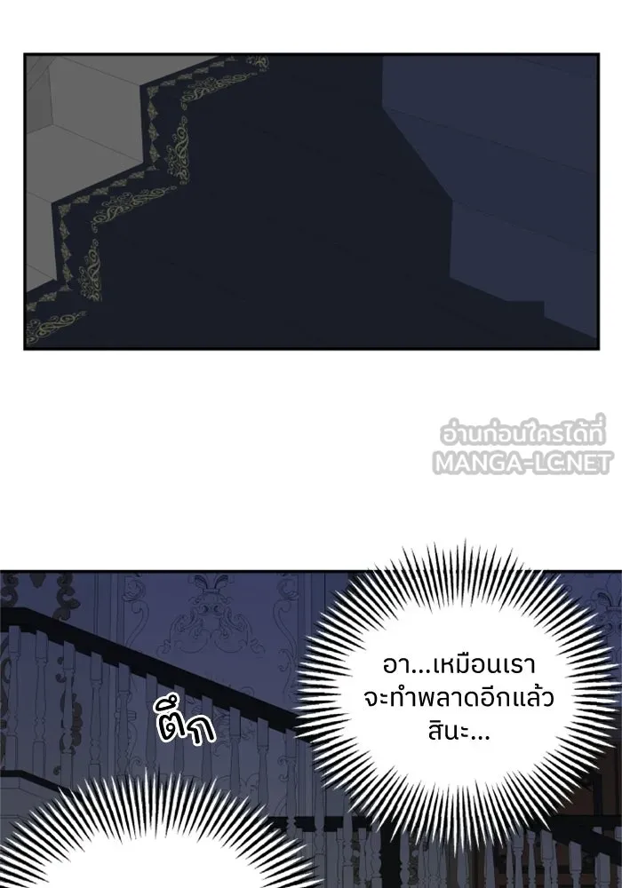 ครอบครัวสามีเห็นทีจะคลั่งรัก ตอนที่ 6 รูปที่ 102