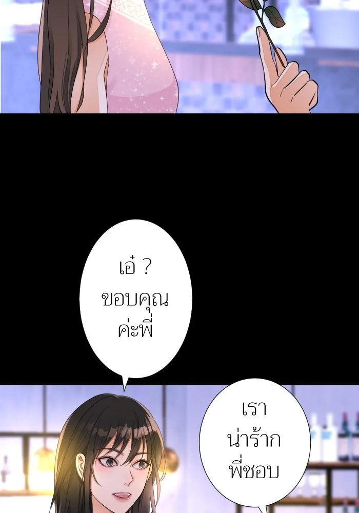 2nd Love หนุ่มเฮ้วสาวbrเปรี้ยวรักเดียวโด ตอนที่ 18 รูปที่ 20