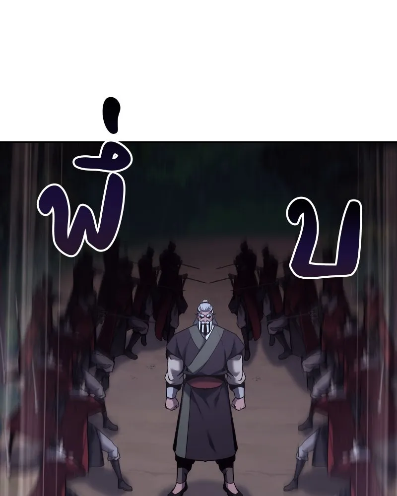 เกิดอีกทีเป็นว่าที่ประมุขลัทธิมาร ตอนที่ 86 รูปที่ 35