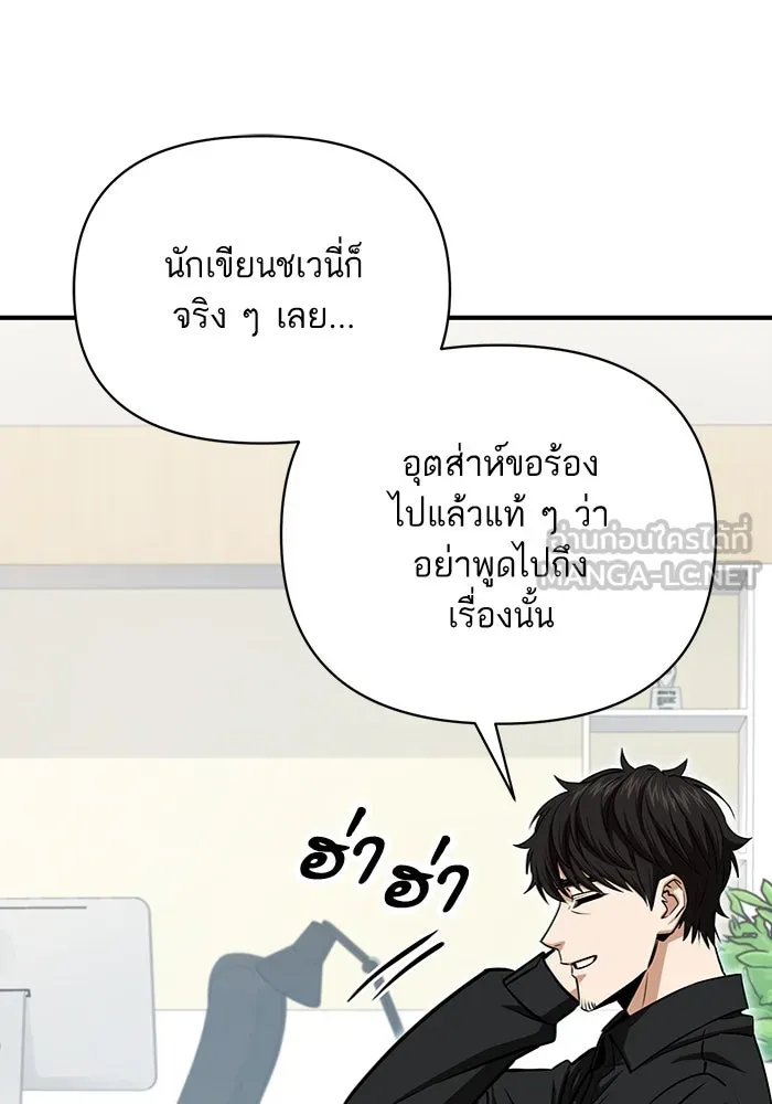 โชคชะตานำพารัก ตอนที่ 120 รู้สึกได้ถึงความเป็นจริง รูปที่ 90