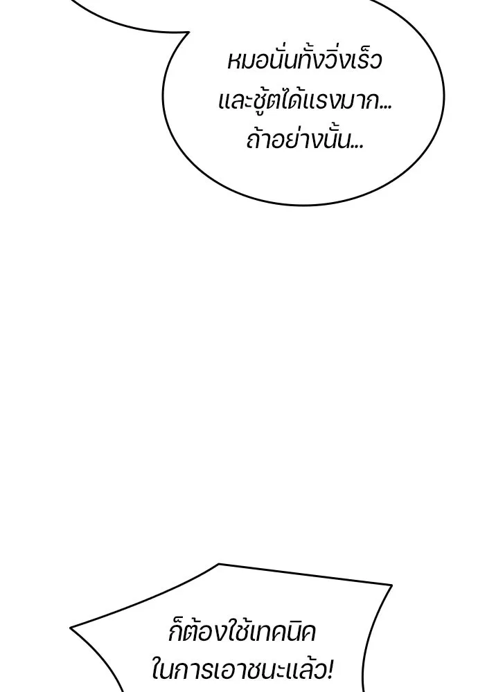 นักเตะแข้งสวรรค์ ตอนที่ 25 รูปที่ 34