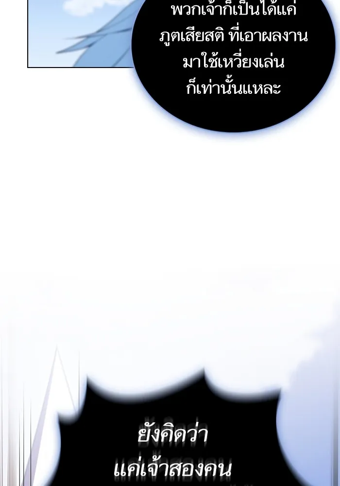 ผู้เล่นขั้นเทพแห่งหอคอยฝึกสอน ตอนที่ 142 รูปที่ 26
