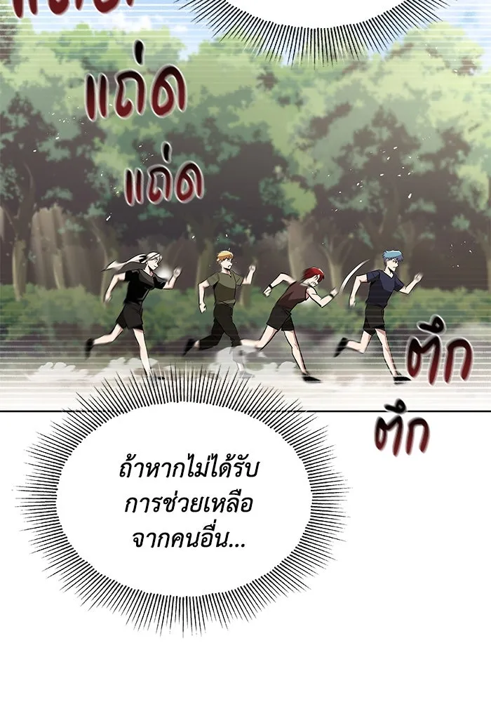 ชีวิตพลิกผันของลอร์ดผู้เกียจคร้าน ตอนที่ 28 ไม่จำเป็นต้องอยู่คนเดียว รูปที่ 103