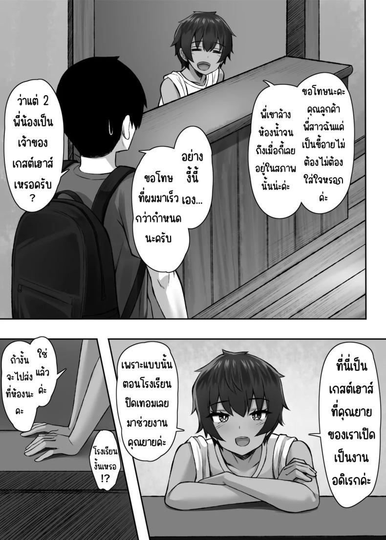 Doujin-Lc- อ่าน โดจิน มังฮวา เกาหลี ญี่ปุ่น จีน แปลไทย พี่น้องที่เกสท์เฮ้า (Molta) ตอนที่ 1 2 3 4 5 6 7 8 9 10 11 12 13 14 ฟรี ไม่มีโฆษณา อ่าน โดจิน Manhwa เกาหลี ญี่ปุ่น จีน เรามีครบ คัดมาให้เน้นๆ โดจิน 18+ รับประกันความฟินโดย  Doujin Lc