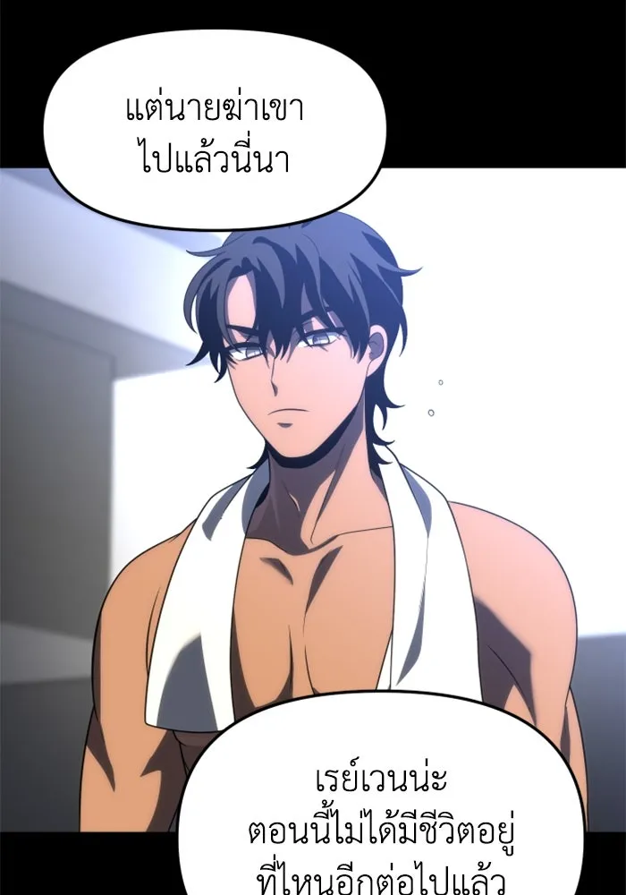 อดีตบอสหอคอย ตอนที่ 45 รูปที่ 28