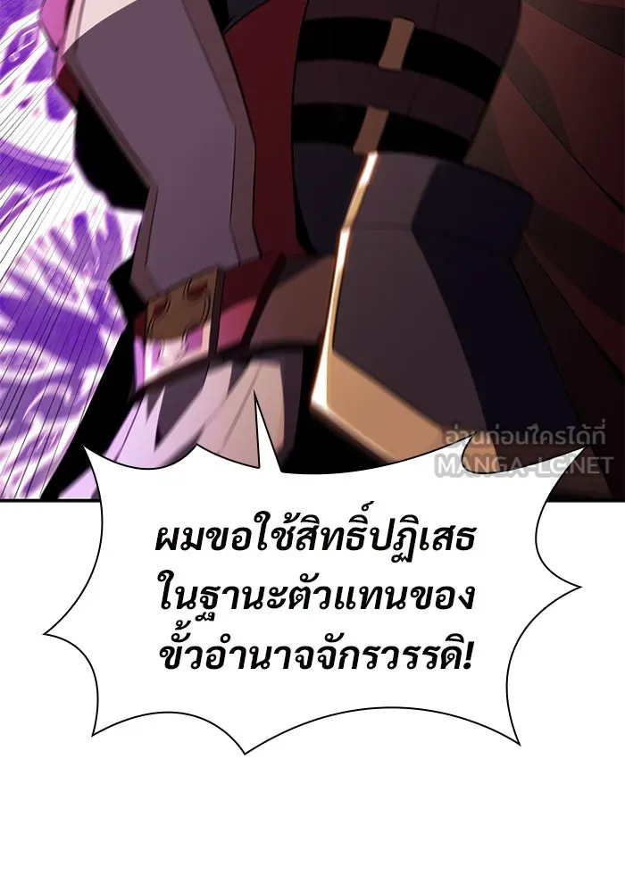 ผู้เล่นหน้าใหม่เลเวลแมกซ์ ตอนที่ 107 เลือกขั้วอำนาจ (3) รูปที่ 111