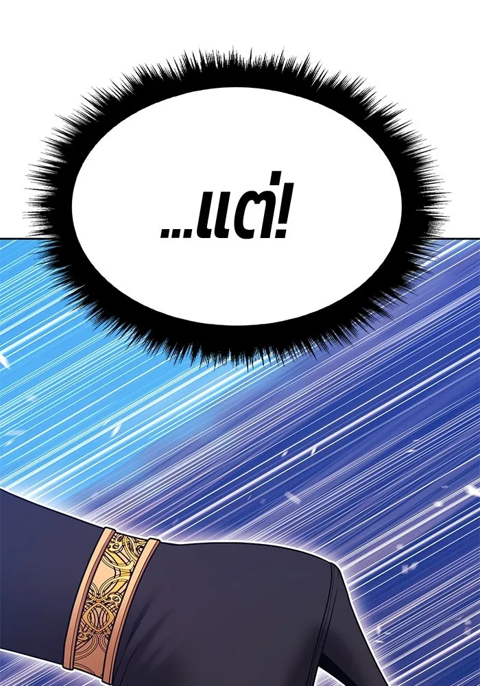 +99 ท่อนไม้พร้อมบวก ตอนที่ 30 ศัตรูที่แข็งแกร่งที่สุด (3) รูปที่ 248