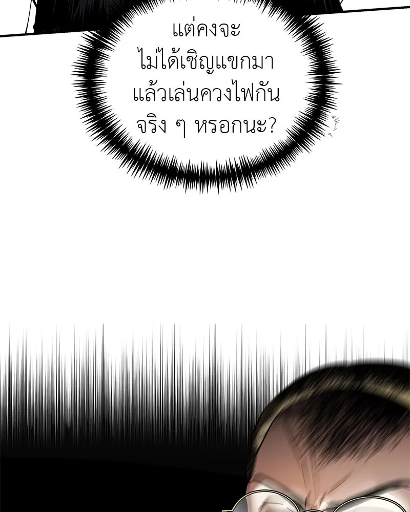 สี่สาวชาวกี ตอนที่ 21 โฮมปาร์ตี้ของเจนนี (1) รูปที่ 95