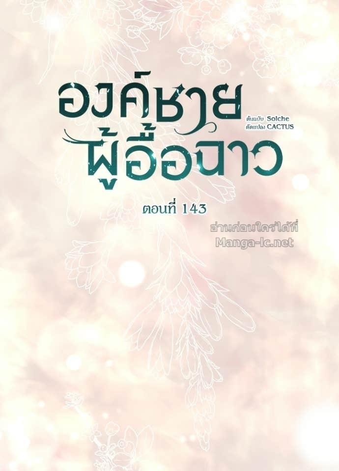 Doujin-Lc- อ่าน โดจิน มังฮวา เกาหลี ญี่ปุ่น จีน แปลไทย องค์ชายผู้อื้อฉาว ตอนที่ 1 2 3 4 5 6 7 8 9 10 11 12 13 14 ฟรี ไม่มีโฆษณา อ่าน โดจิน Manhwa เกาหลี ญี่ปุ่น จีน เรามีครบ คัดมาให้เน้นๆ โดจิน 18+ รับประกันความฟินโดย Doujin Lc