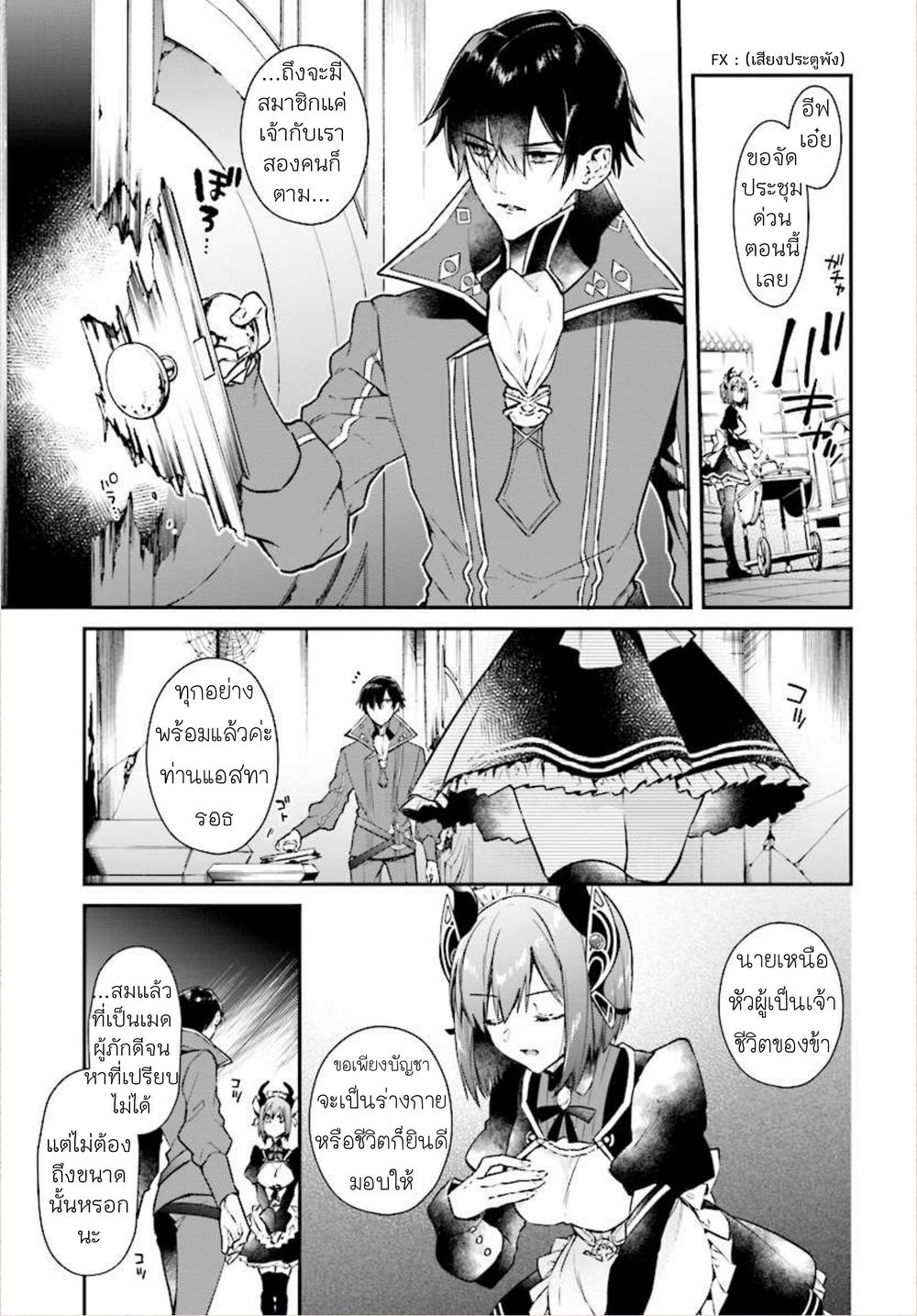 Manga-lc-com อ่านมังงะ อ่านการ์ตูน ออนไลน์ ฟรี Realist Maou Niyoru Seiiki Naki Isekai Kaikaku จอมมารผู้รู้แจ้งกู้โลก ตอนที่ 1 2 3 4 5 6 7 8 9 10 11 12 13 14 ฟรี ไม่มีโฆษณา Manga-lc - อ่าน มังงะ อ่าน การ์ตูน ออนไลน์ อ่านมังงะ ฟรี