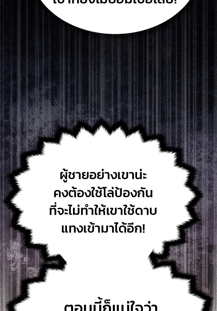 เกมรักจับสามี ตอนที่ 19 รูปที่ 70