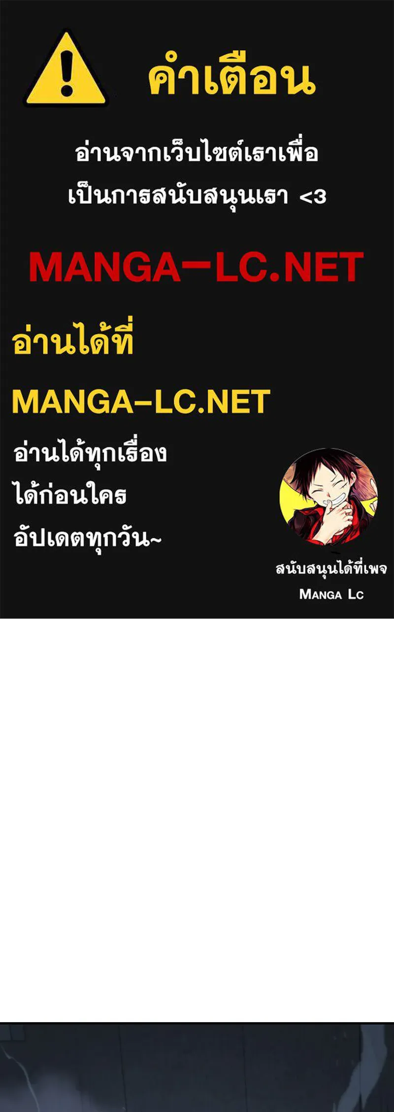 Omniscient Reader อ่านชะตาวันสิ้นโลก ตอนที่ 05 ผู้พิทักษ์ความมืด (2) รูปที่ 1
