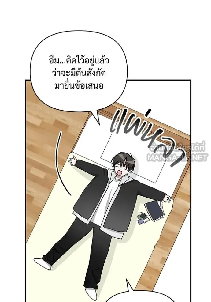 ฉันเนี่ยนะ ตอนที่ 13 รูปที่ 42