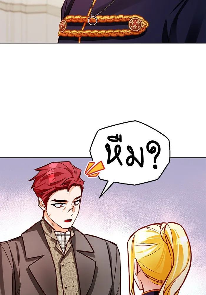 บุตรีดยุกขอไม่แต่งงานbrกับหนุ่มในฝัน ตอนที่ 50 รูปที่ 82