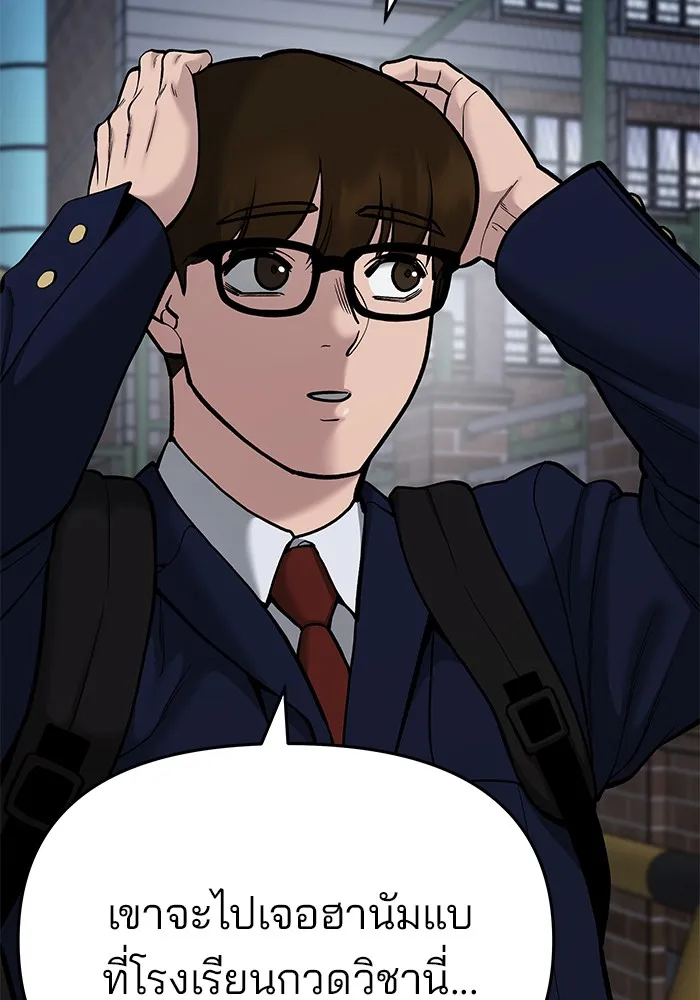 เลวฟาดเลว ตอนที่ 70 รูปที่ 161