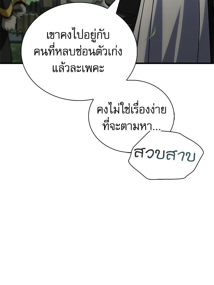 หยุดนะจอมมาร ฮีโร่ล้อมไว้หมดแล้ว ตอนที่ 37 ดีละ เผ่นกันเถอะ! รูปที่ 164