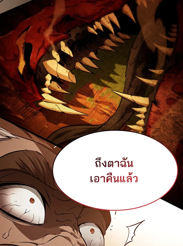 หลังวันสิ้นโลก ตอนที่ 33 รูปที่ 83