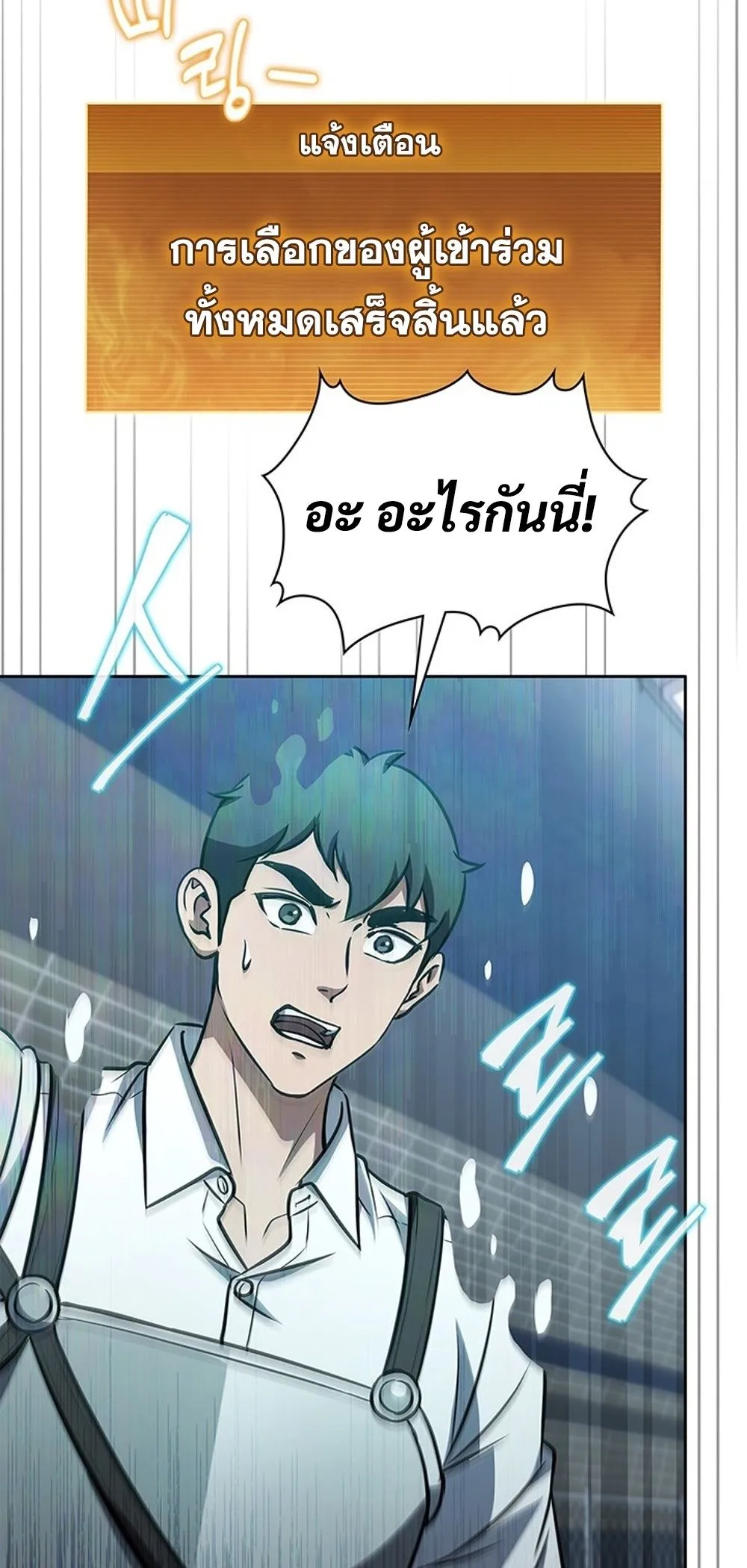 How to Survive Restructuring ว_ธ_เอาต_วรอดจากการปร_บโครงสร_าง ตอนที่ ตอนที่ 42 รูปที่ 13