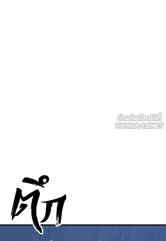 เส้นทางสู่เทพมาร ตอนที่ 79 รูปที่ 105