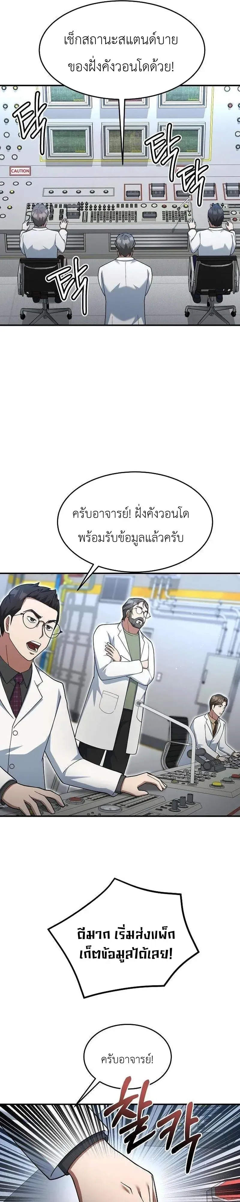 Chairman who wants to live a life of leisure ท_านประธานคนน_แค_อยากสบาย ตอนที่ ตอนที่ 22 รูปที่ 31