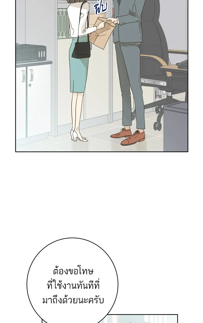 ฉันมันร้าย หรือเพราะโลกไม่น่ารัก ตอนที่ 75 รูปที่ 35