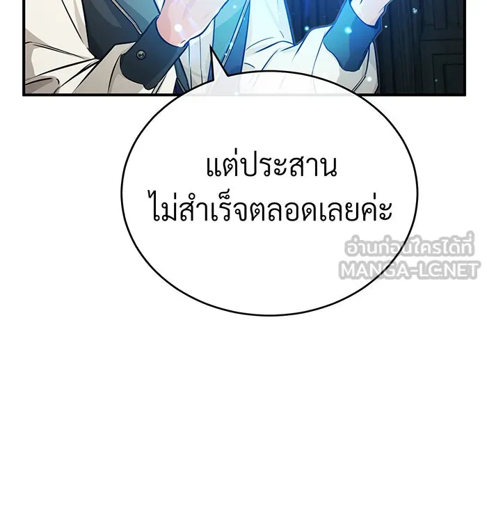 จอมเวทเกิดใหม่ในรอบ 66666 ปี ตอนที่ 73 รูปที่ 108