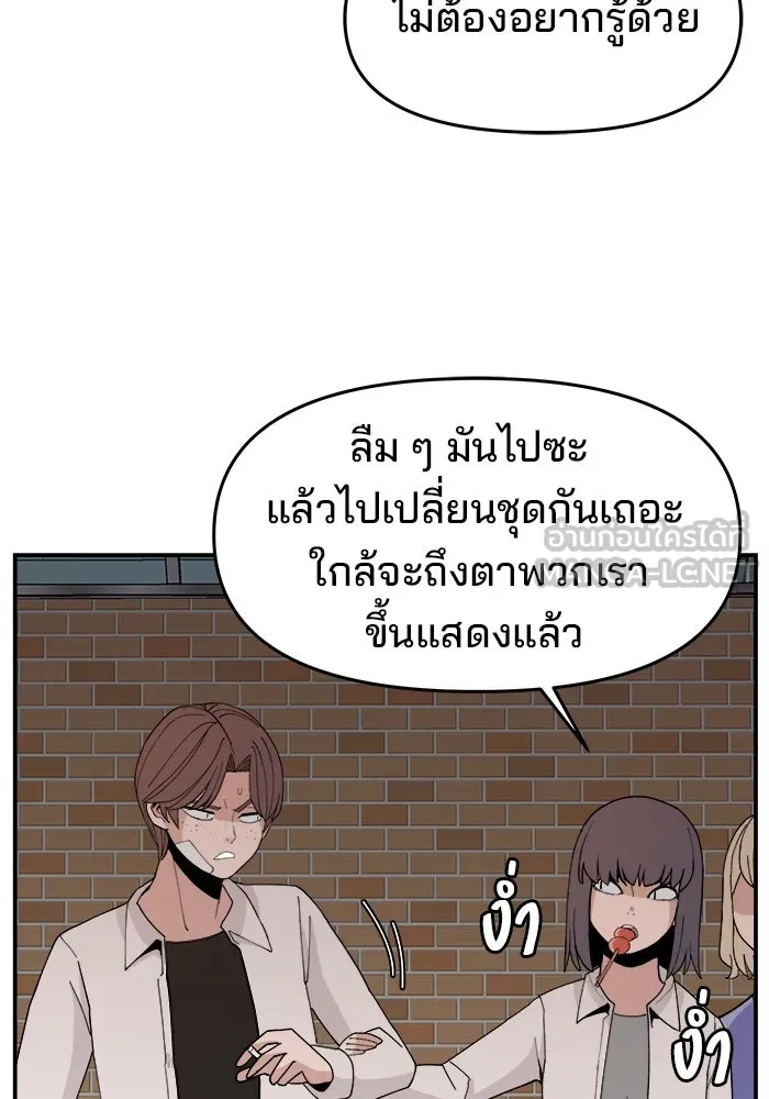 ห้องเรียนสาวแสบ ตอนที่ 66 รูปที่ 117