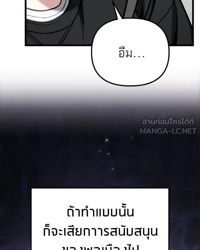โทษที พื้นที่นี้ ตอนที่ 66 รูปที่ 64