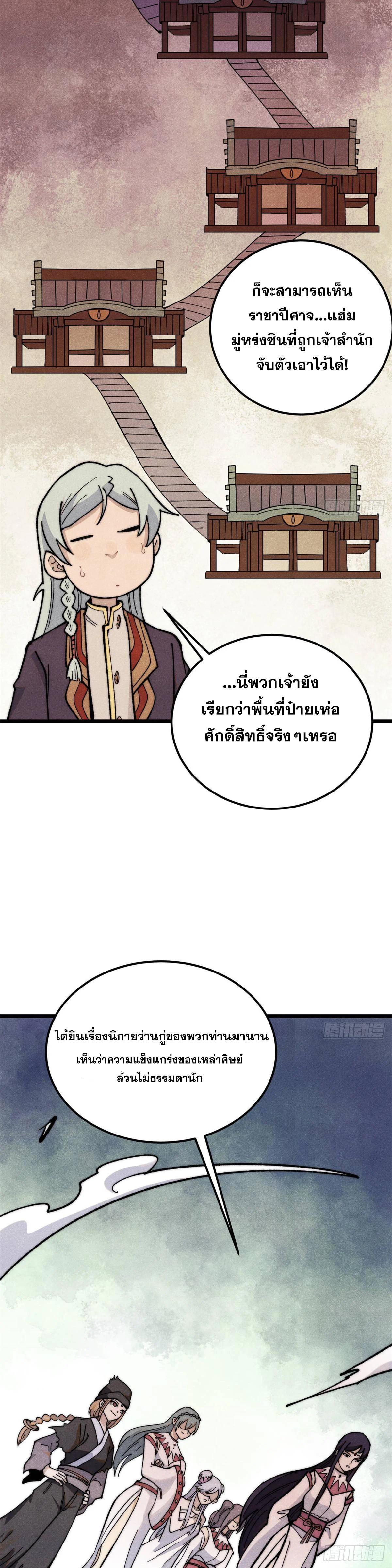 Manga-lc-com อ่านมังงะ อ่านการ์ตูน ออนไลน์ ฟรี All Hail the Sect Leader ตอนที่ 1 2 3 4 5 6 7 8 9 10 11 12 13 14 ฟรี ไม่มีโฆษณา Manga-lc - อ่าน มังงะ อ่าน การ์ตูน ออนไลน์ อ่านมังงะ ฟรี