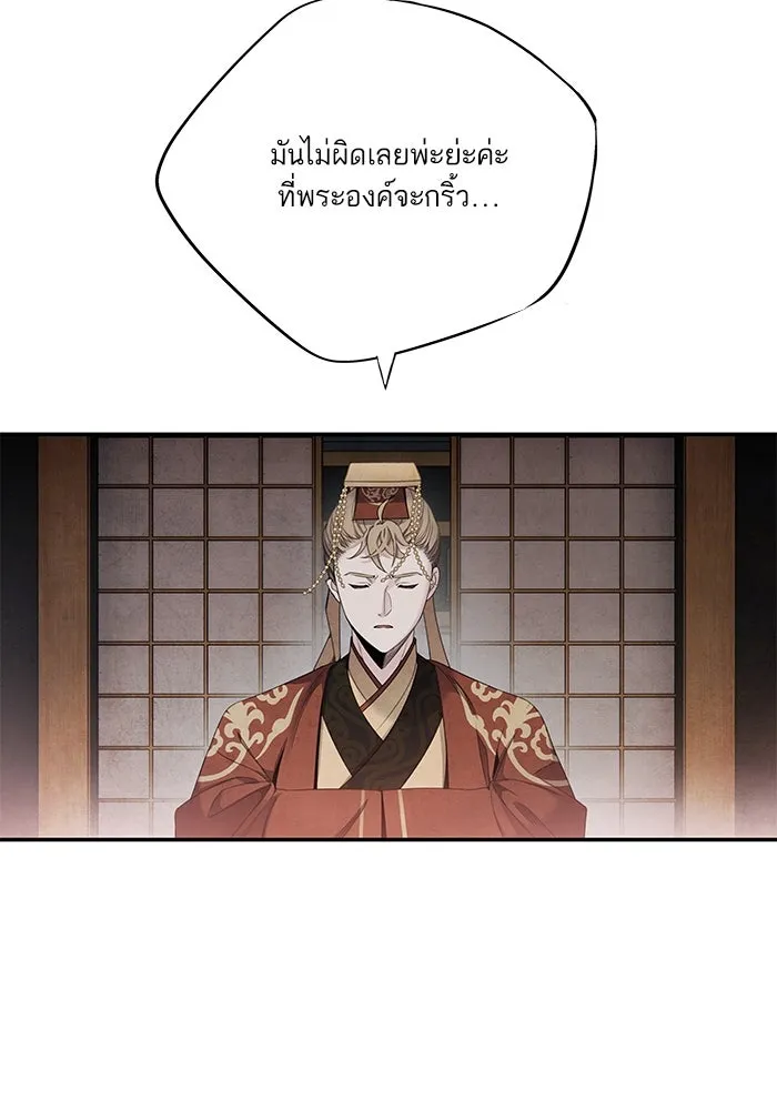 อาซา ตอนที่ 72 การมองเห็นอย่างทะลุปรุโปร่ง รูปที่ 10