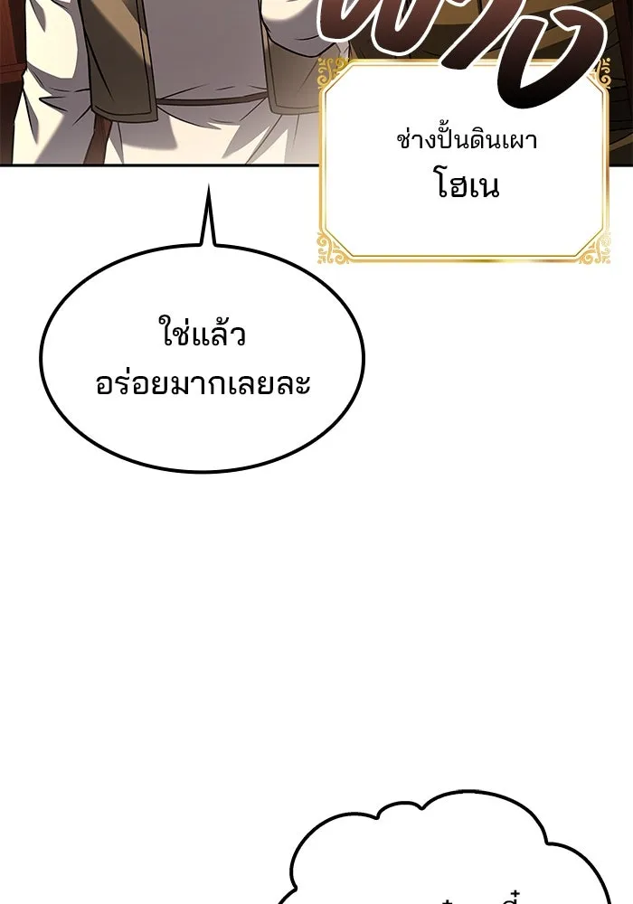 ครัวจอมเวท ตอนที่ 68 รูปที่ 68