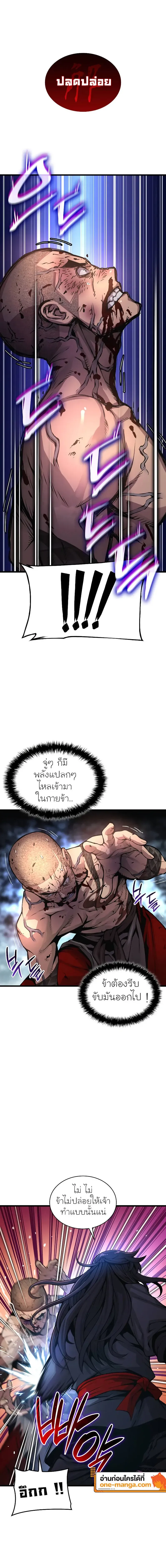 Myst Might Mayhem ตอนที่ ตอนที่ 55 รูปที่ 16