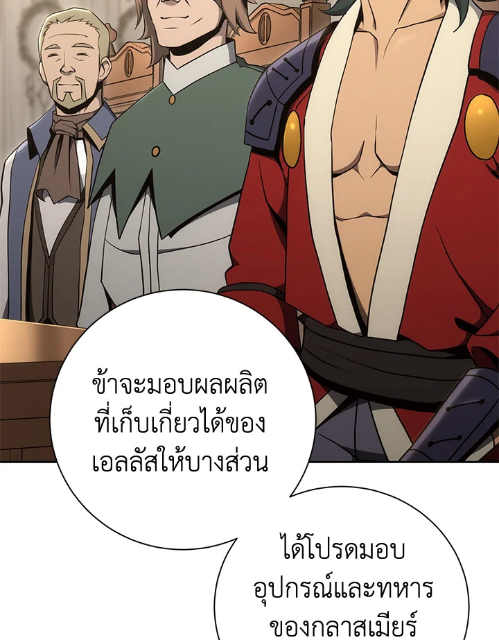 พลทหารโครงกระดูกผู้ม ตอนที่ 169 รูปที่ 56