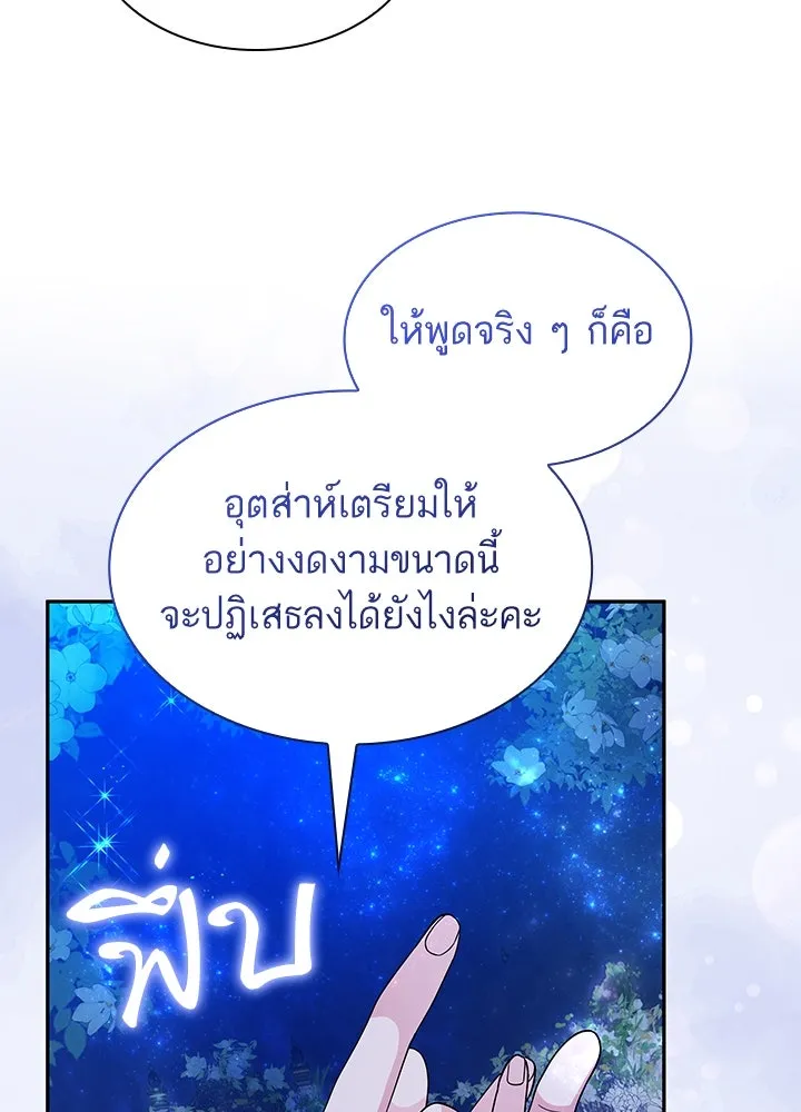 อดีตภรรยาของพระเอกหนุ่มจอมคลั่งรัก ตอนที่ 51 รูปที่ 103