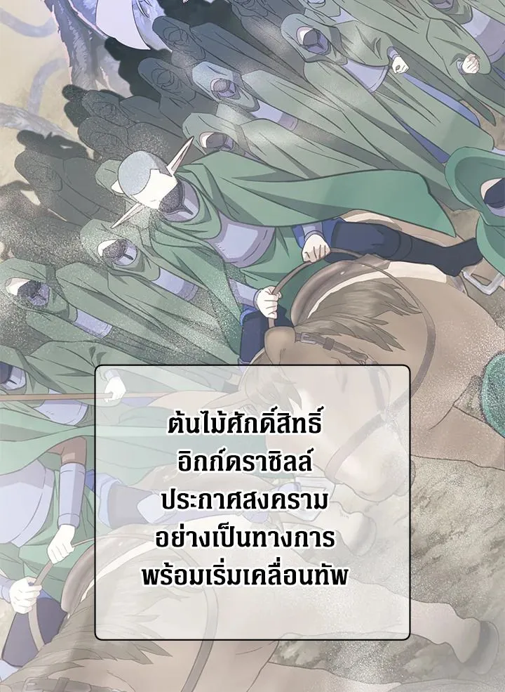 The Max Level Hero Has Returned การกล_บมาของว_รบ_ร_ษเวลต_น ตอนที่ ตอนที่ 179 รูปที่ 79