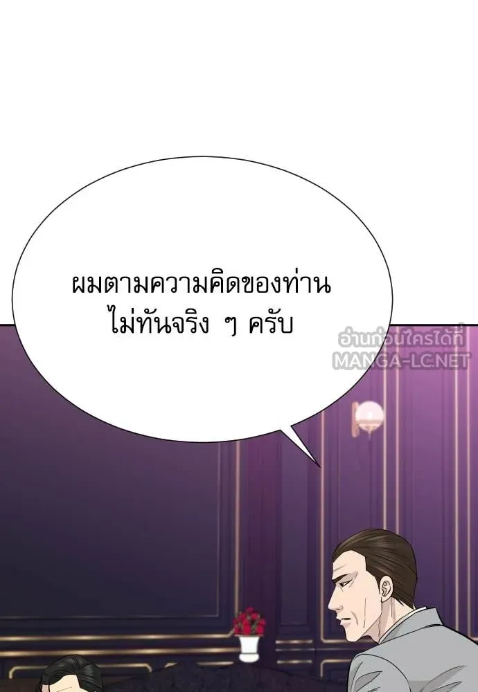 หลานอัจฉริยะ ตอนที่ 81 รูปที่ 79