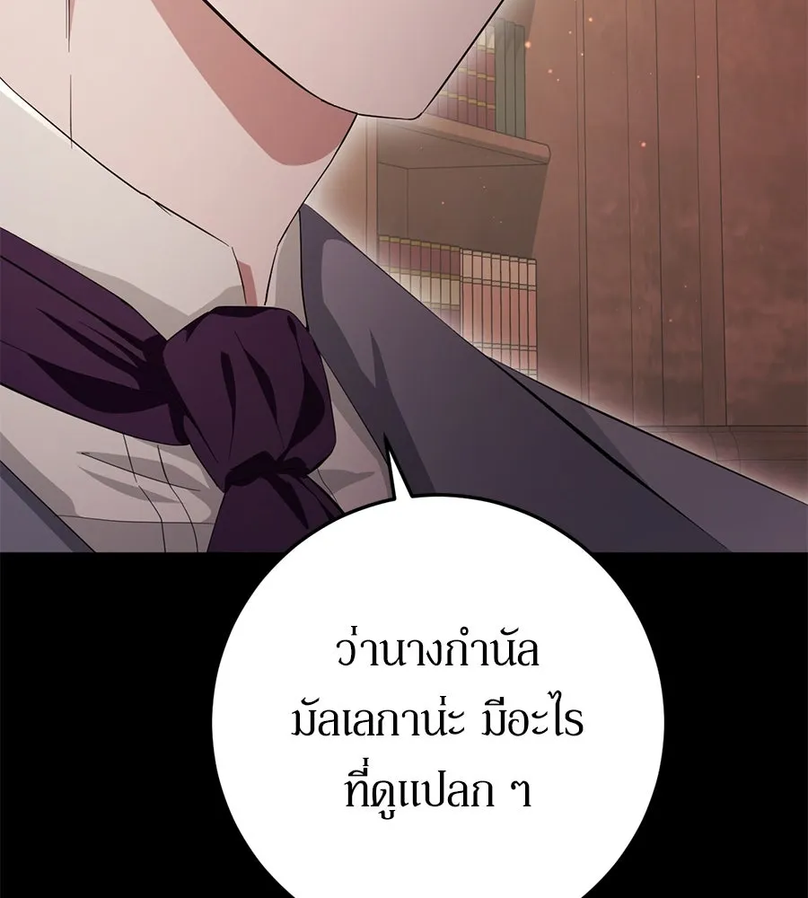 เบื้องหลังรอยยิ้มของเจ้าหญิง ตอนที่ 23 รูปที่ 43