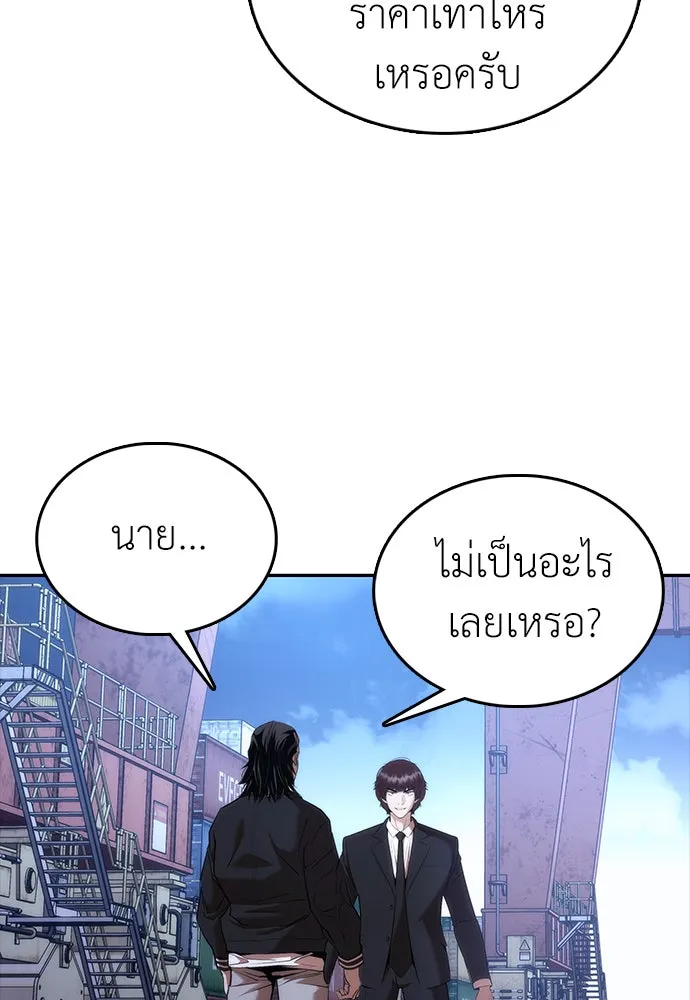สุภาพบุรุษสูทดำ ตอนที่ 2 รูปที่ 88