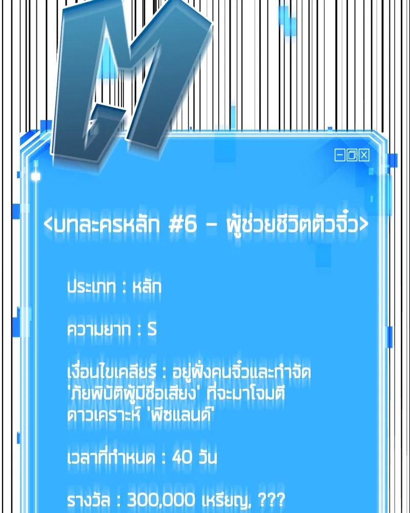 Omniscient Reader อ่านชะตาวันสิ้นโลก ตอนที่ 24 สิ่งที่สามารถเปลี่ยนแปลงได้ (6 รูปที่ 32