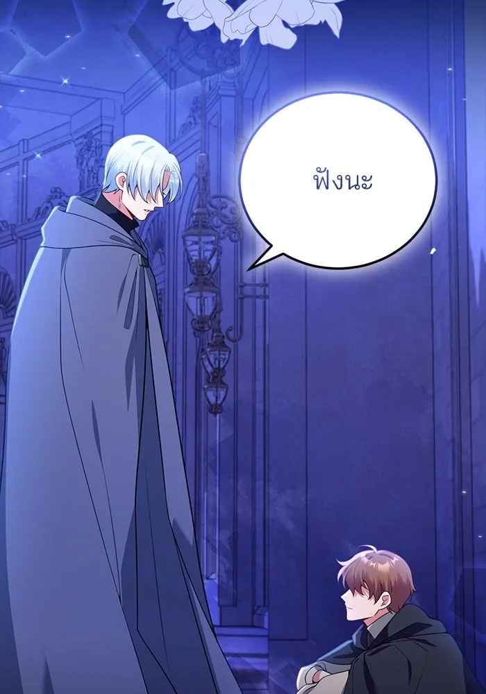 แผนหย่าสามีทรราช ตอนที่ 98 รูปที่ 35