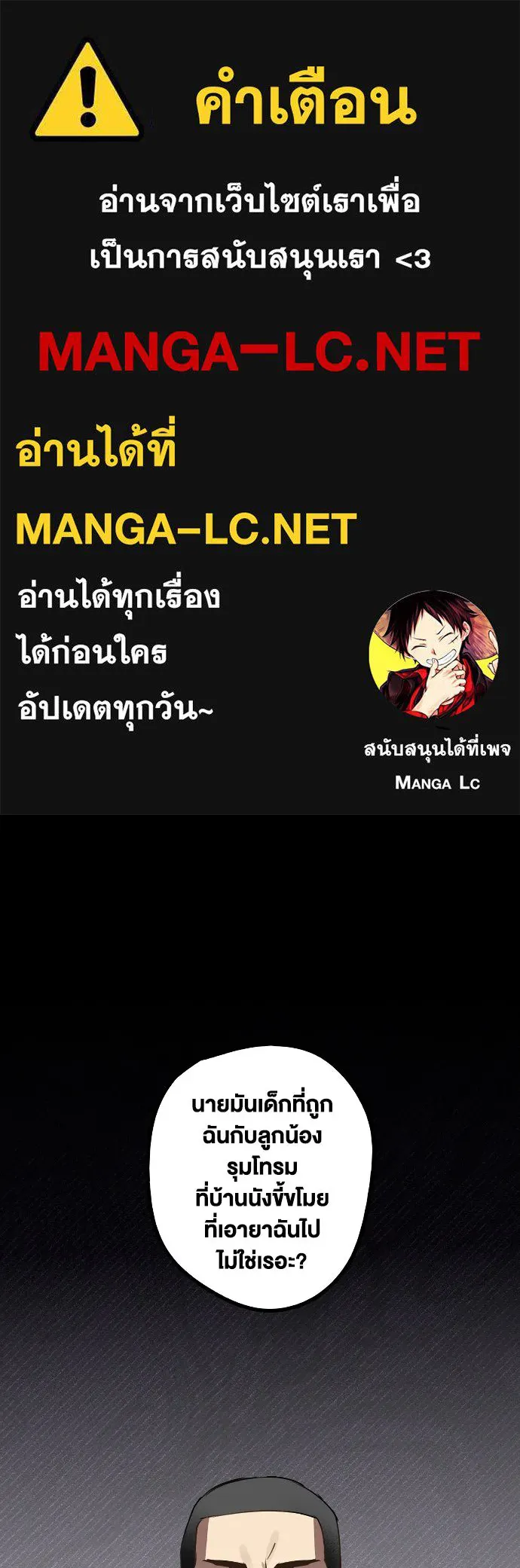 ฉันเปล่าร้องไห้ซะหน่อย ตอนที่ 68 รูปที่ 1