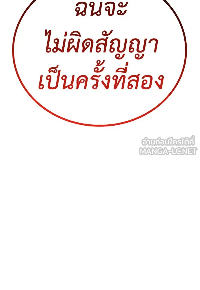 ผู้คุมหมายเลข 0 ตอนที่ 11 รูปที่ 93