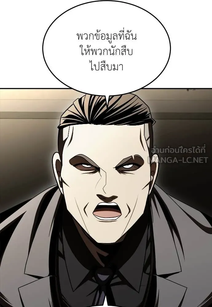 สนามเด็กล่า ตอนที่ 71 รูปที่ 157