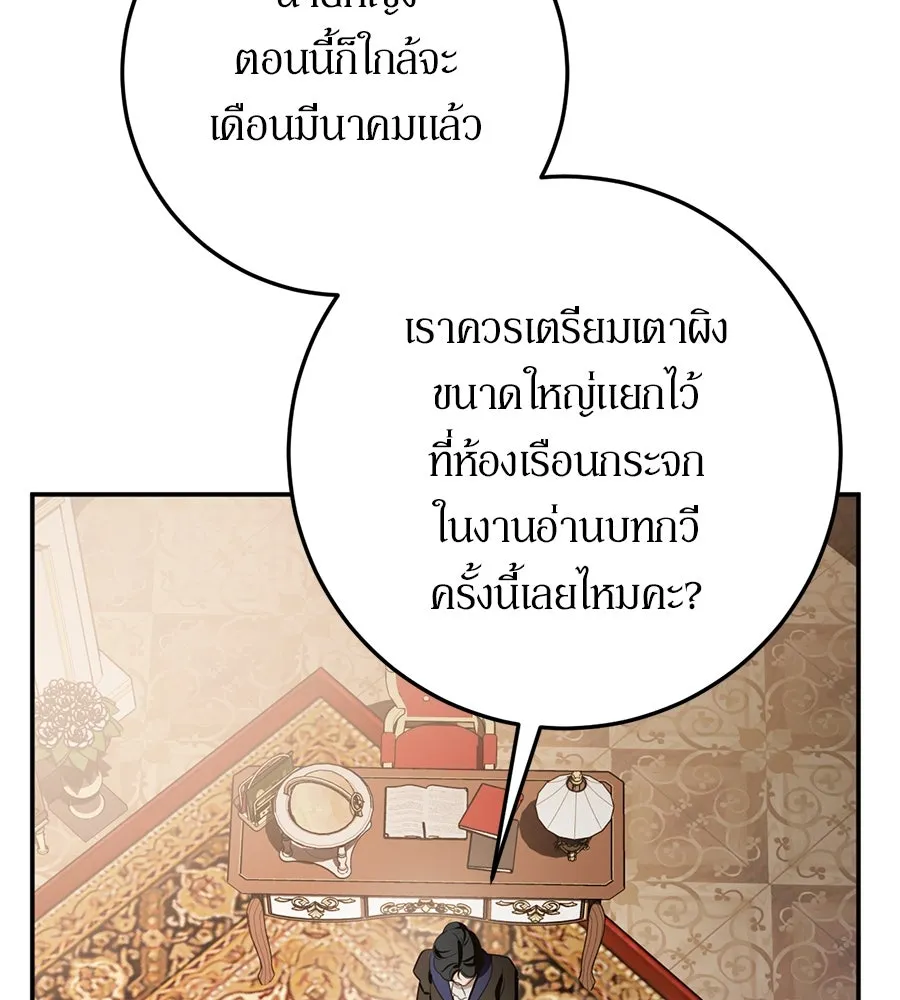 เบื้องหลังรอยยิ้มของเจ้าหญิง ตอนที่ 5 รูปที่ 125