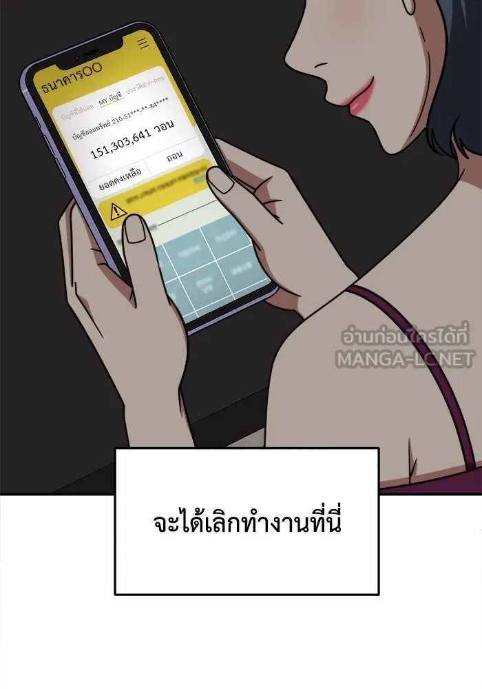 ช่วยเปลี่ยนฉันที ตอนที่ 220. ซีซัน 2 โจเยบิน 2 รูปที่ 78