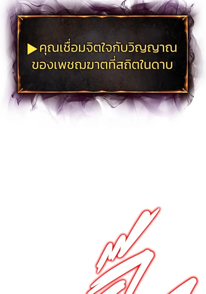 การกลับมาของทรราชวันสิ้นโลก ตอนที่ 7 รูปที่ 77